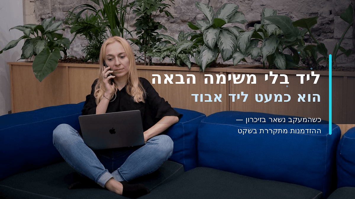תרשים תהליך פשוט ממקור ליד למשימה הבאה, תזכורת וסטטוס CRM ללא טקסט